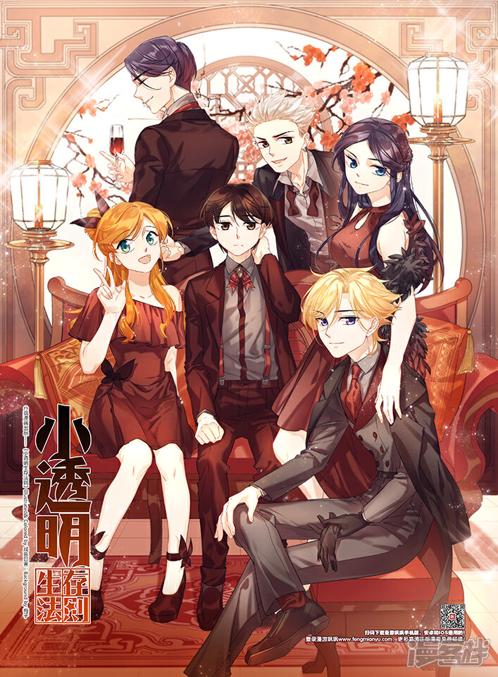 小透明生存法则漫画 第话尴尬癌在线阅读 六三漫画 小透明生存法则漫画 第话尴尬癌在线阅读 六三漫画