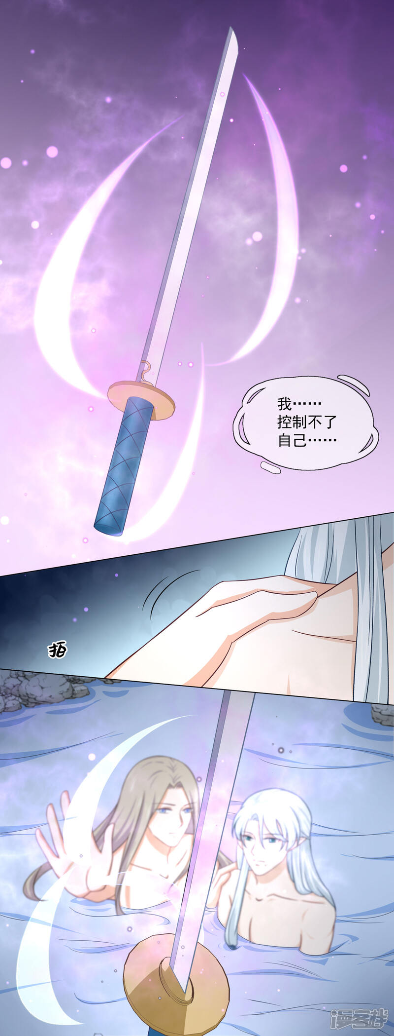 【孽徒请自重】漫画-（第27话 是何无梦吗？）章节漫画下拉式图片-第7张图片