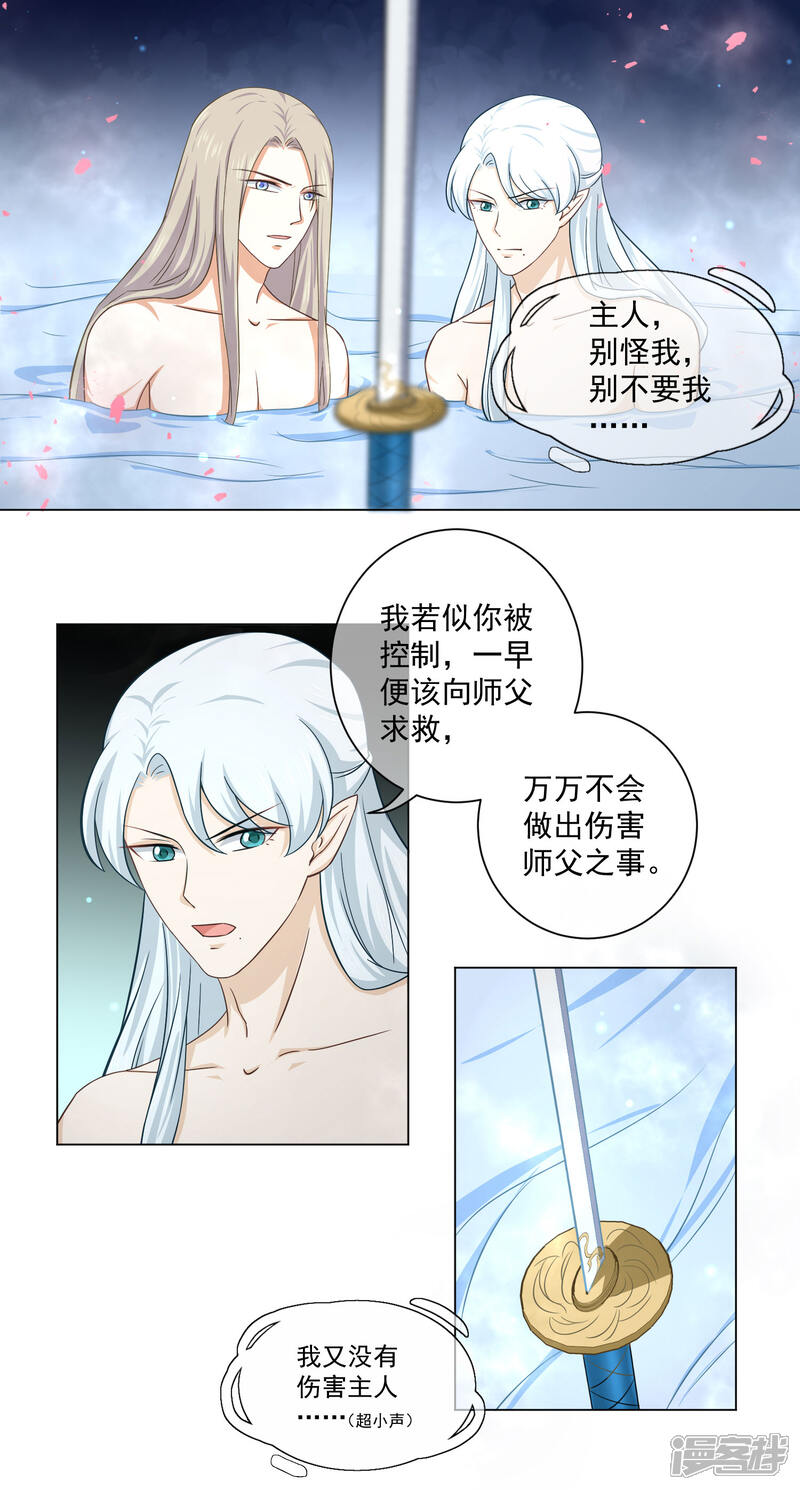 【孽徒请自重】漫画-（第27话 是何无梦吗？）章节漫画下拉式图片-第11张图片