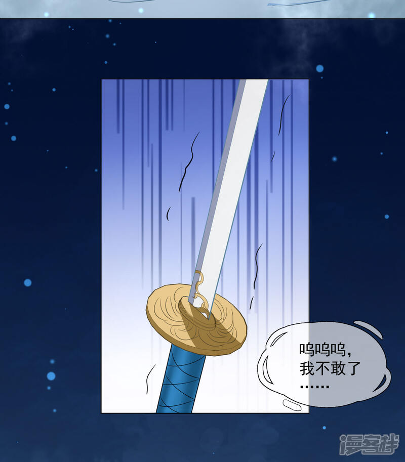 【孽徒请自重】漫画-（第27话 是何无梦吗？）章节漫画下拉式图片-第13张图片