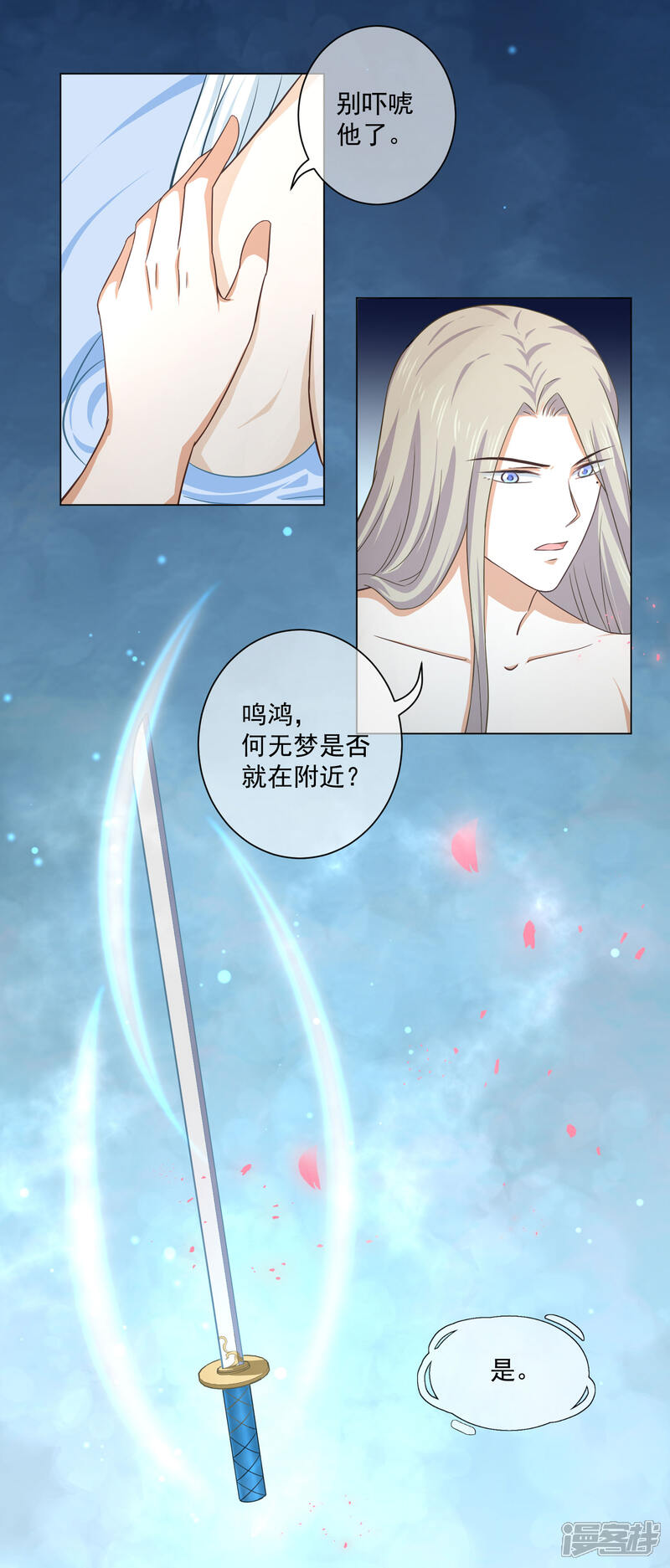 【孽徒请自重】漫画-（第27话 是何无梦吗？）章节漫画下拉式图片-第14张图片