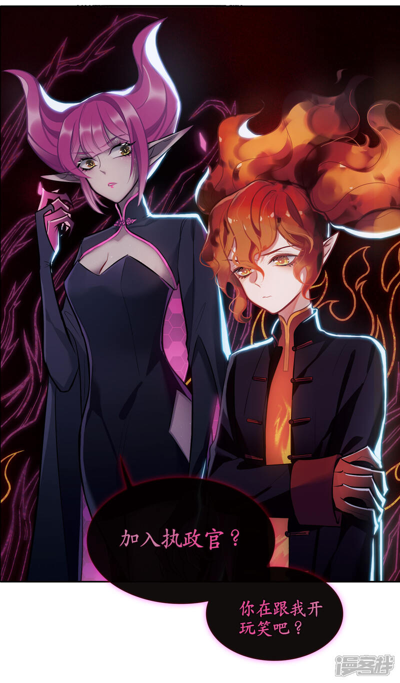 地狱告白诗漫画 第94话 忘川的水1 - 漫客栈