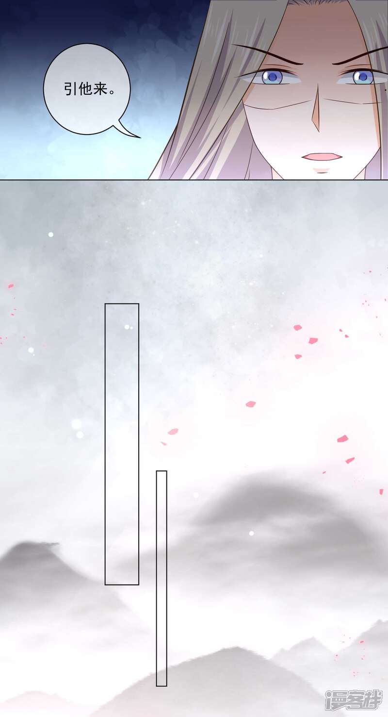 【孽徒请自重】漫画-（第28话 师傅您又一次……伤了我）章节漫画下拉式图片-第2张图片