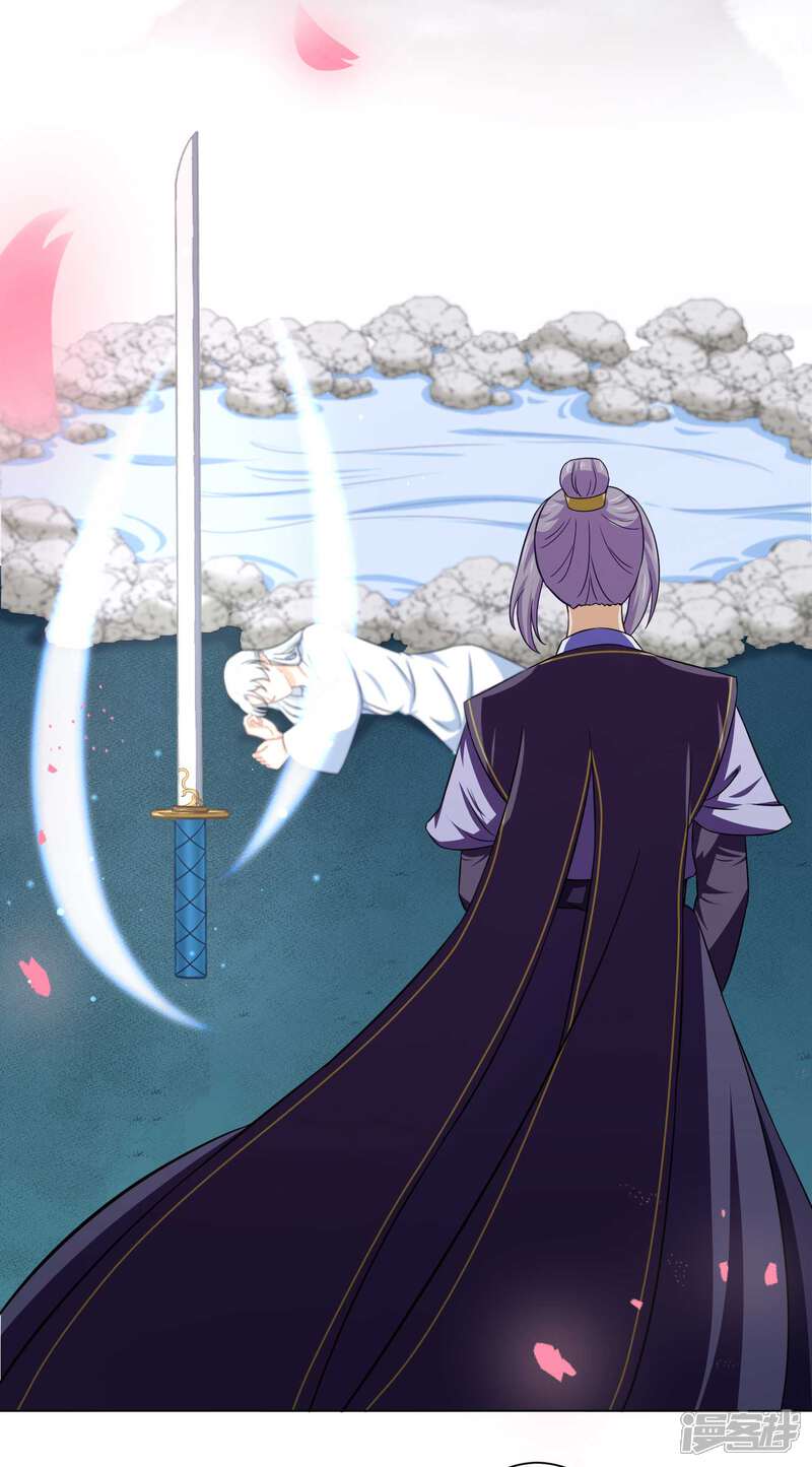 【孽徒请自重】漫画-（第28话 师傅您又一次……伤了我）章节漫画下拉式图片-第3张图片