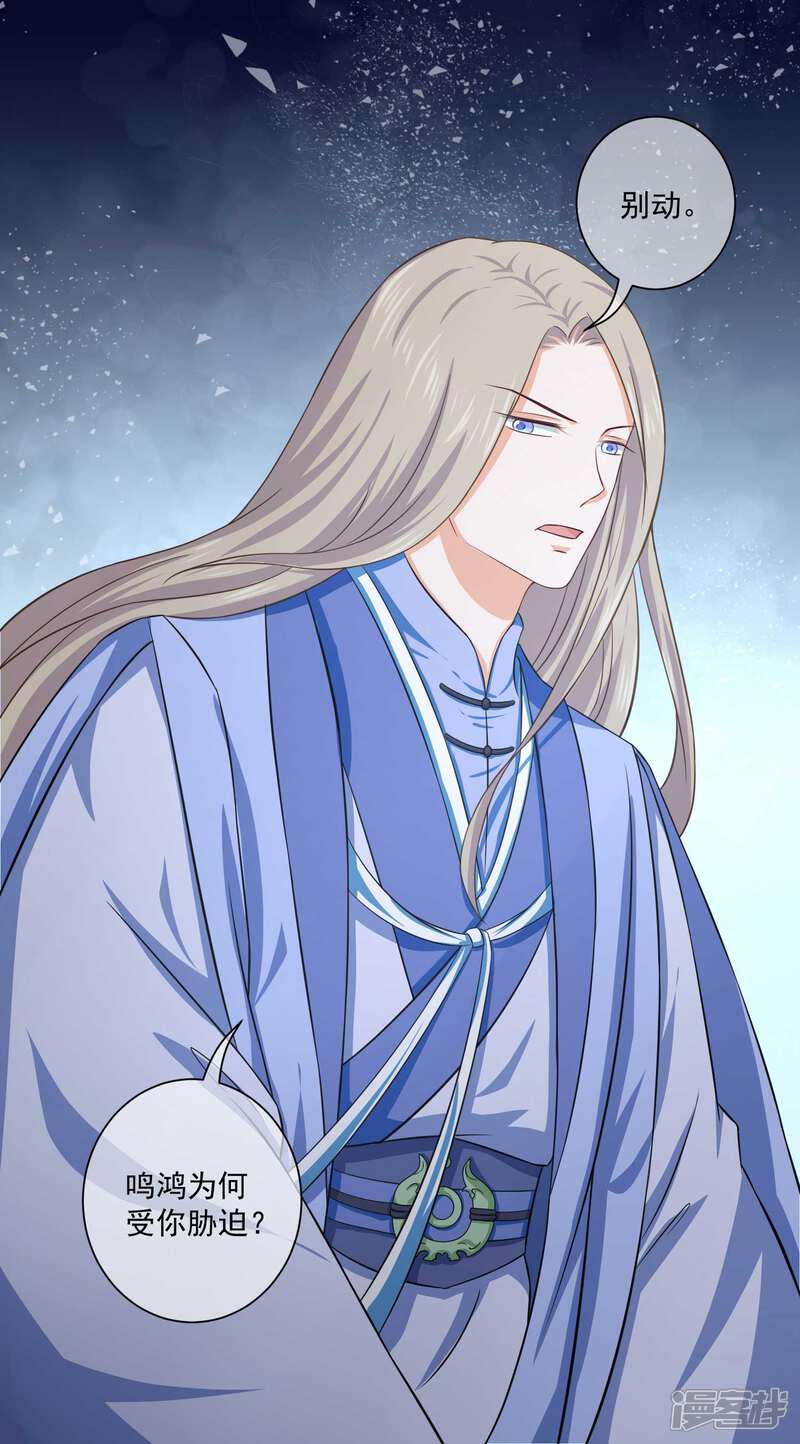 【孽徒请自重】漫画-（第28话 师傅您又一次……伤了我）章节漫画下拉式图片-第9张图片