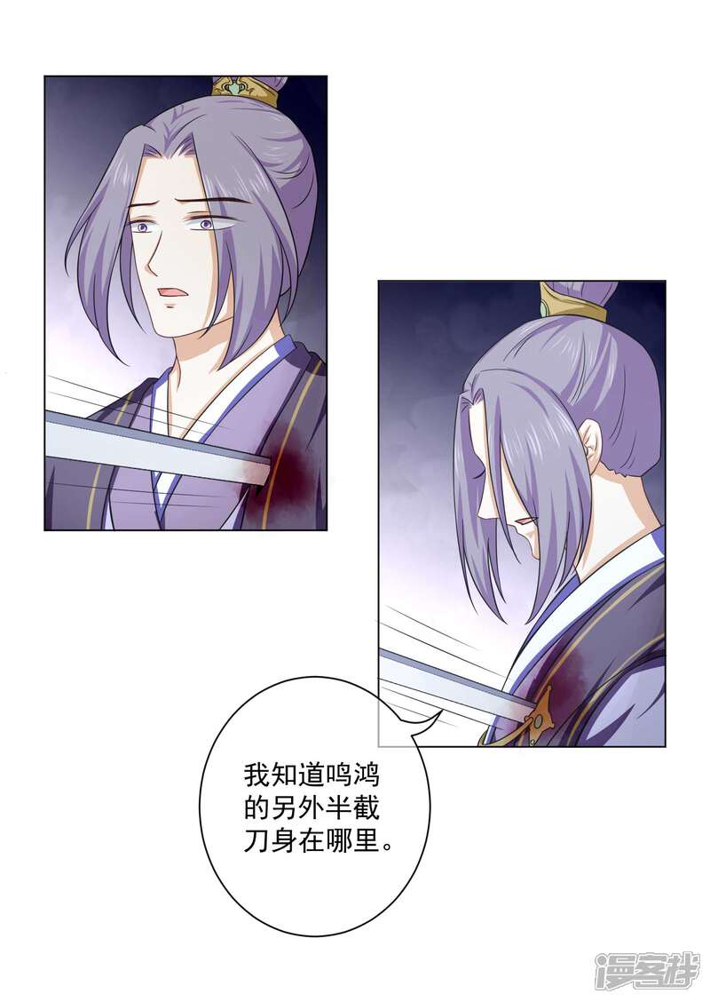 【孽徒请自重】漫画-（第28话 师傅您又一次……伤了我）章节漫画下拉式图片-第11张图片