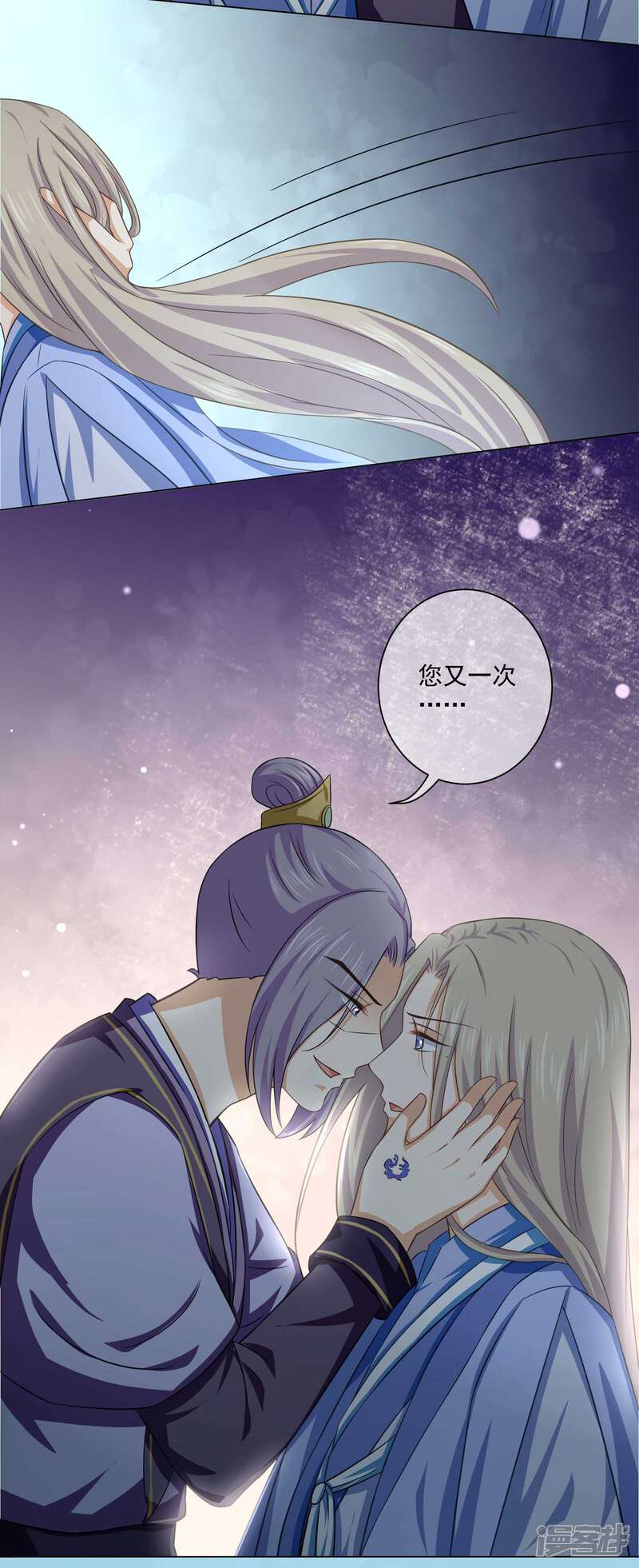 【孽徒请自重】漫画-（第28话 师傅您又一次……伤了我）章节漫画下拉式图片-第14张图片