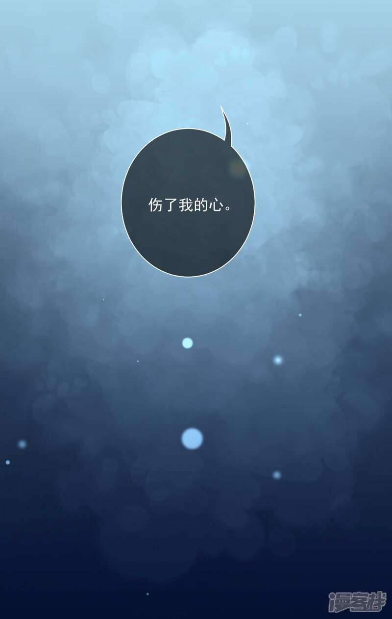 【孽徒请自重】漫画-（第28话 师傅您又一次……伤了我）章节漫画下拉式图片-第15张图片