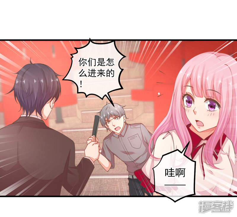 女友精分了漫画 最终话 终于等到你~ - 漫客栈