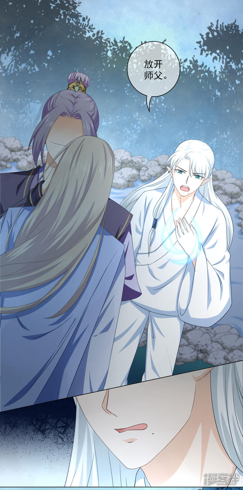 【孽徒请自重】漫画-（第29话 主人……我实在控制不了）章节漫画下拉式图片-第2张图片