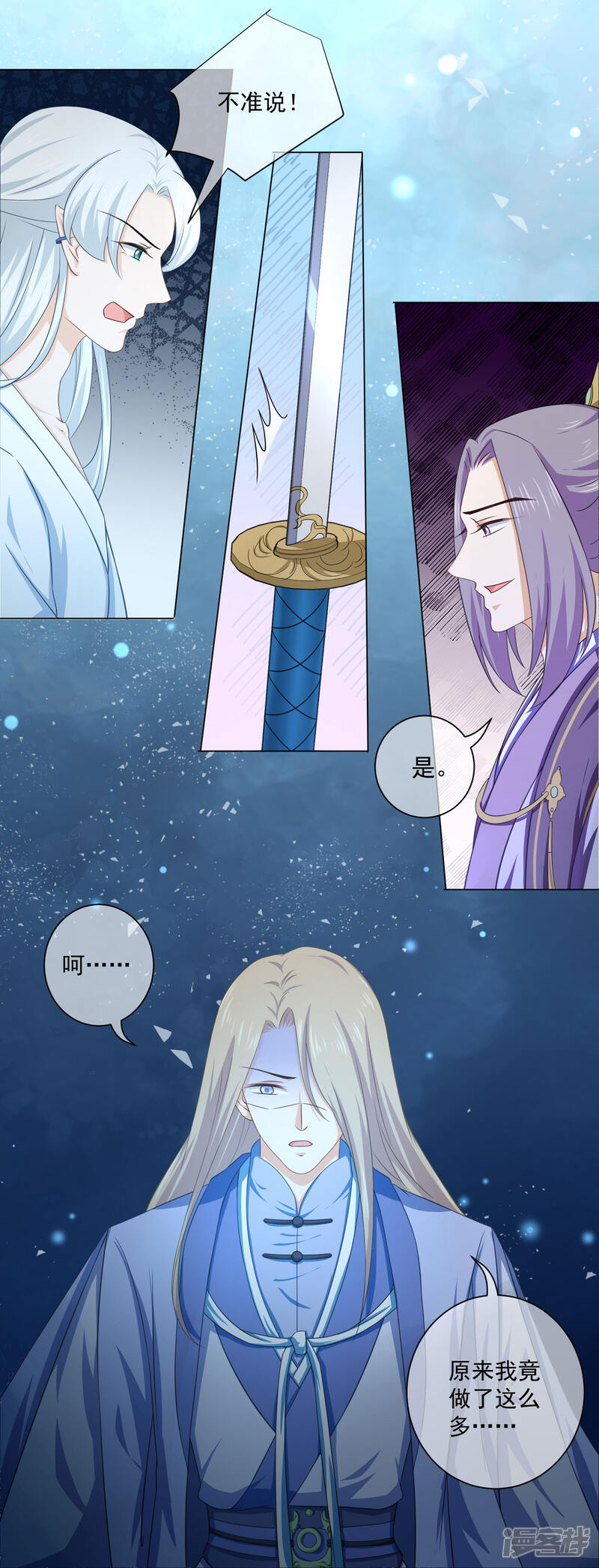 【孽徒请自重】漫画-（第29话 主人……我实在控制不了）章节漫画下拉式图片-第4张图片