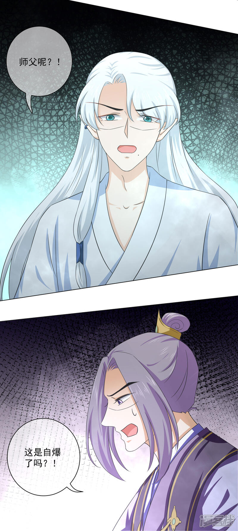 【孽徒请自重】漫画-（第29话 主人……我实在控制不了）章节漫画下拉式图片-第17张图片
