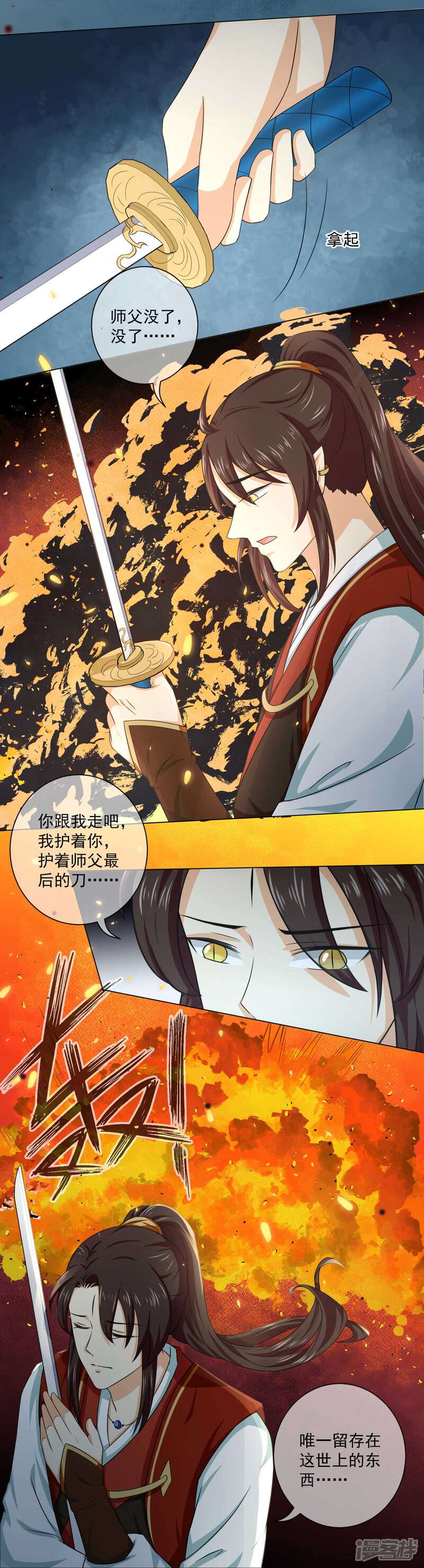 【孽徒请自重】漫画-（第30话 再也没人能分开我们……）章节漫画下拉式图片-第3张图片