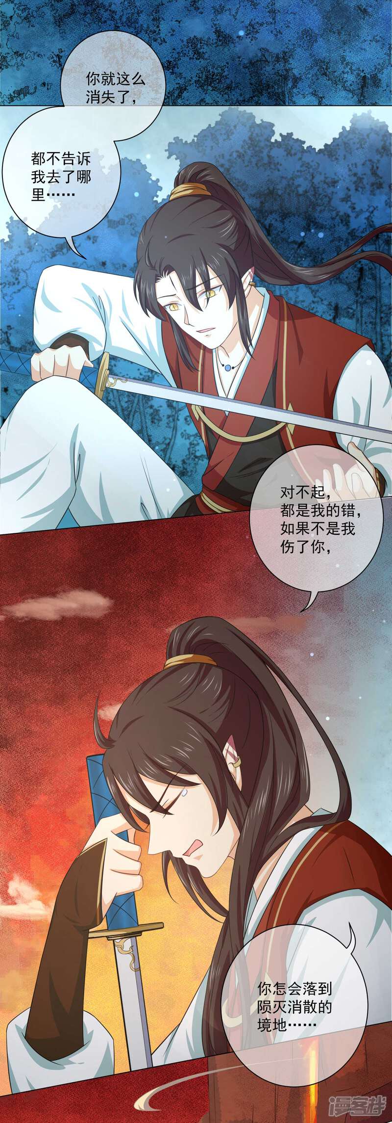 【孽徒请自重】漫画-（第30话 再也没人能分开我们……）章节漫画下拉式图片-第5张图片