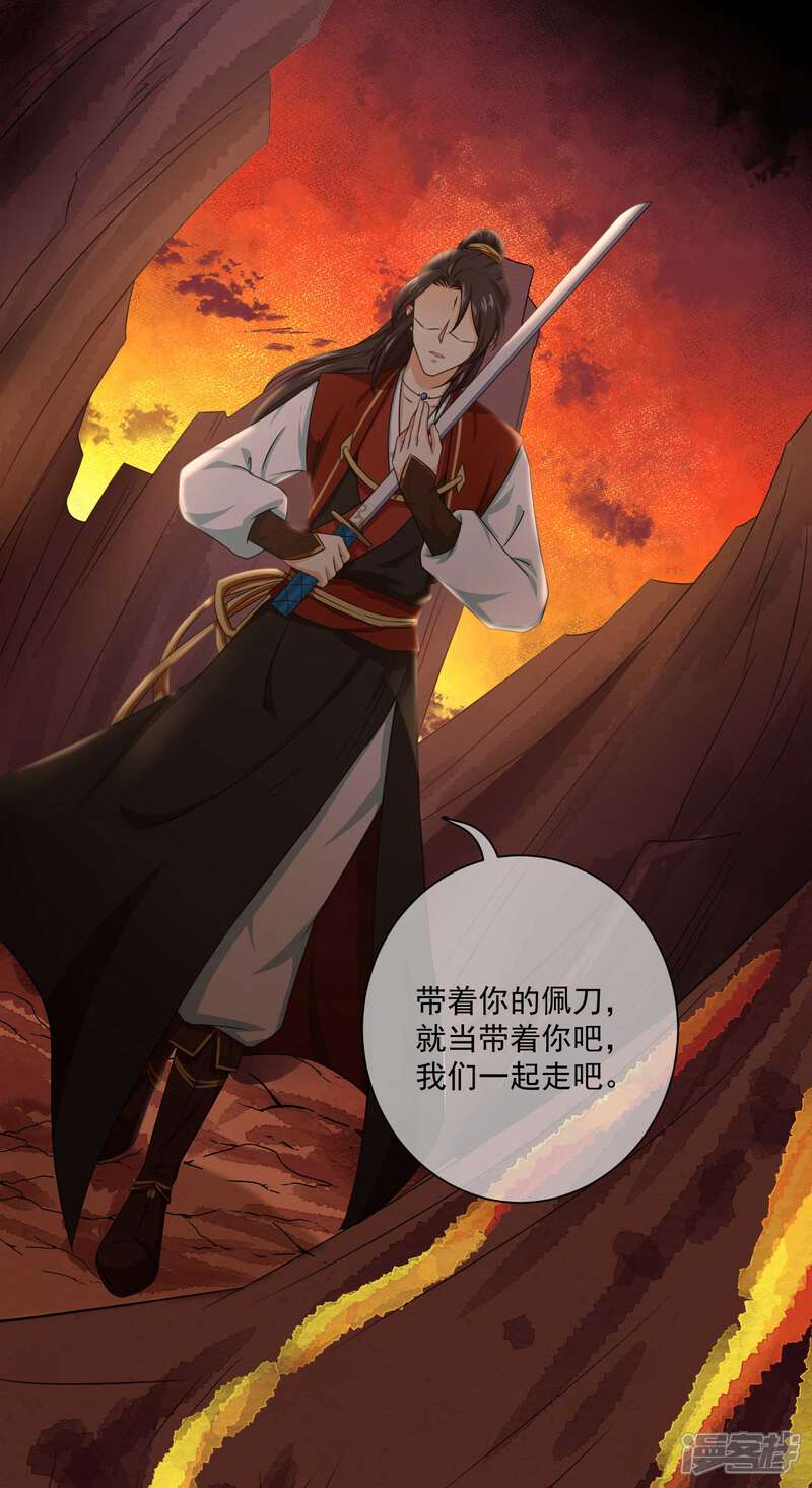 【孽徒请自重】漫画-（第30话 再也没人能分开我们……）章节漫画下拉式图片-第7张图片
