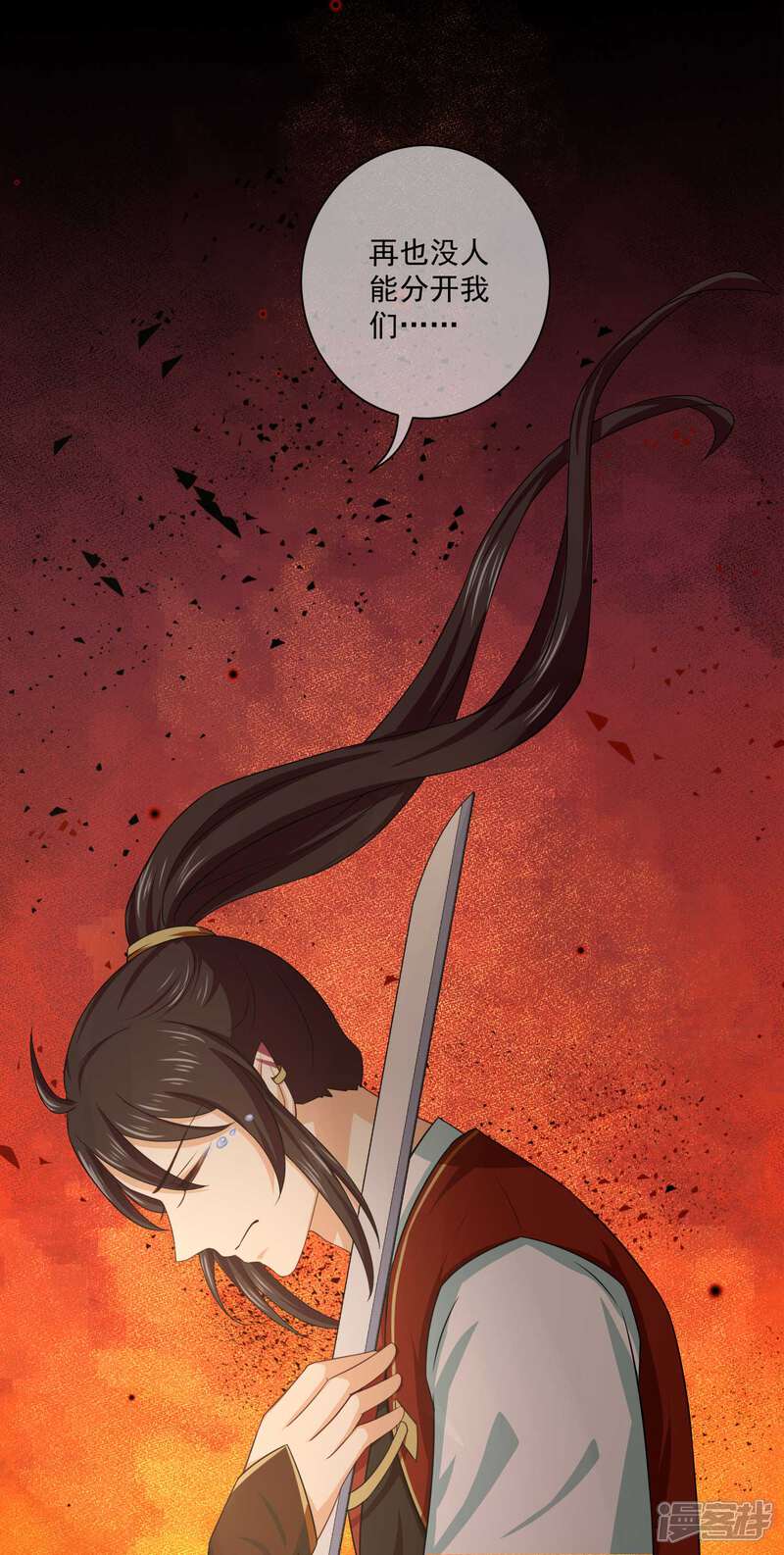 【孽徒请自重】漫画-（第30话 再也没人能分开我们……）章节漫画下拉式图片-第9张图片