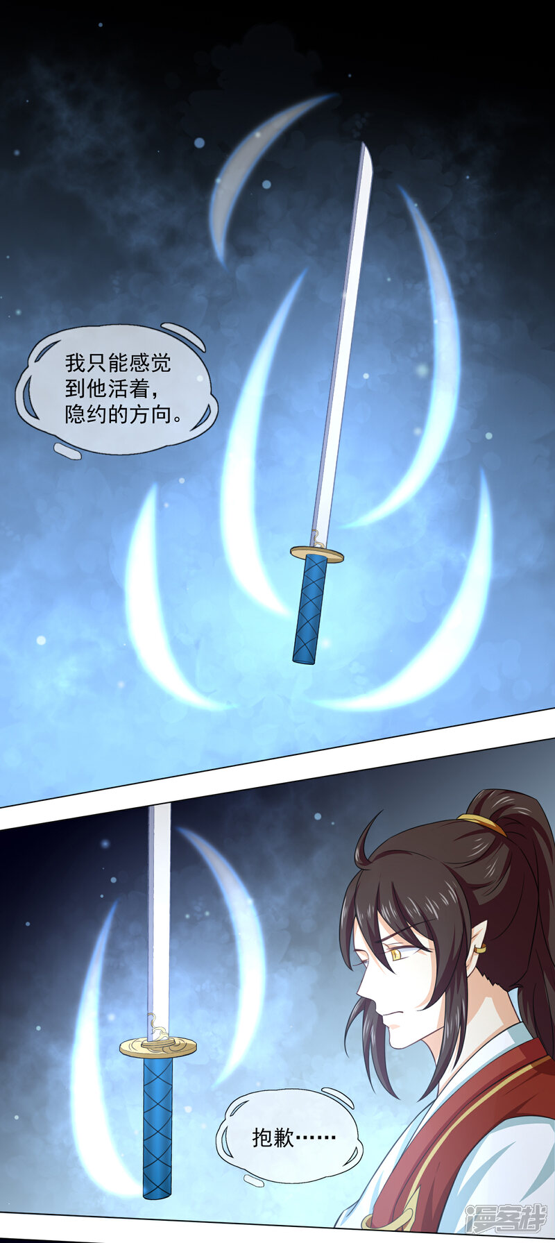 【孽徒请自重】漫画-（第31话 活着就好）章节漫画下拉式图片-第2张图片
