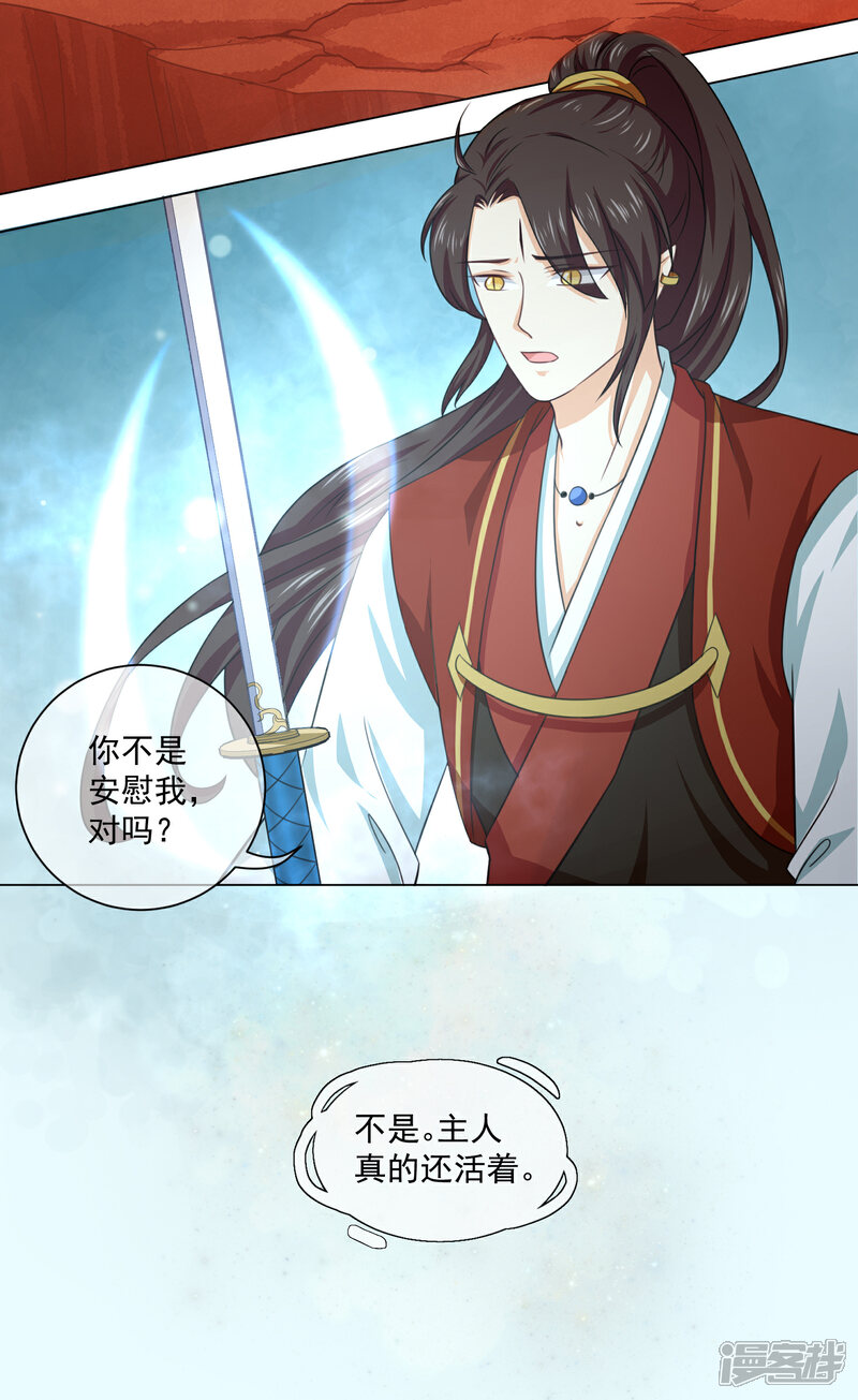 【孽徒请自重】漫画-（第31话 活着就好）章节漫画下拉式图片-第4张图片