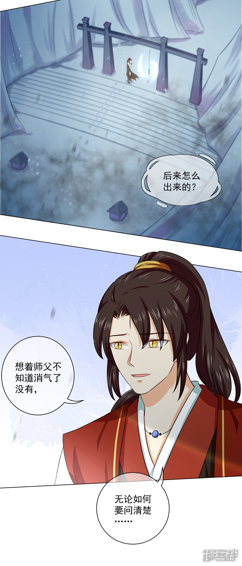 【孽徒请自重】漫画-（第31话 活着就好）章节漫画下拉式图片-第14张图片