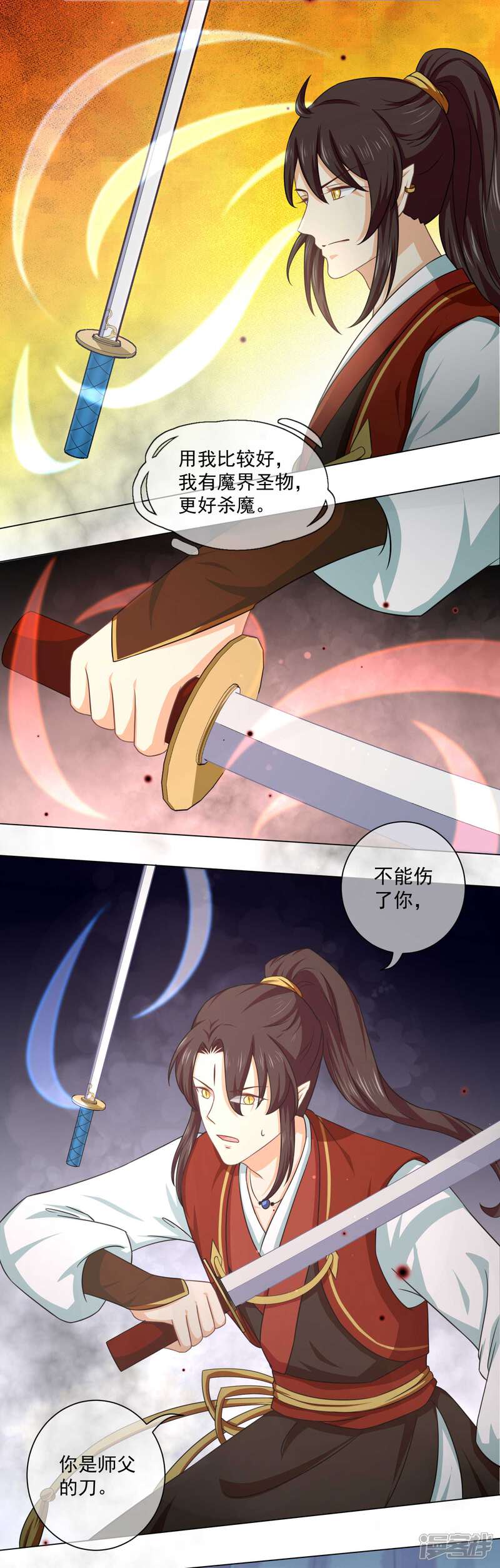【孽徒请自重】漫画-（第32话 背弃我者，皆不超生）章节漫画下拉式图片-第6张图片