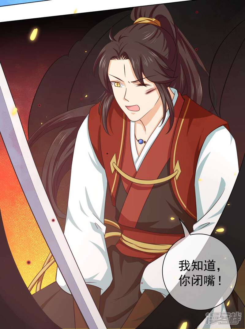 【孽徒请自重】漫画-（第32话 背弃我者，皆不超生）章节漫画下拉式图片-第11张图片