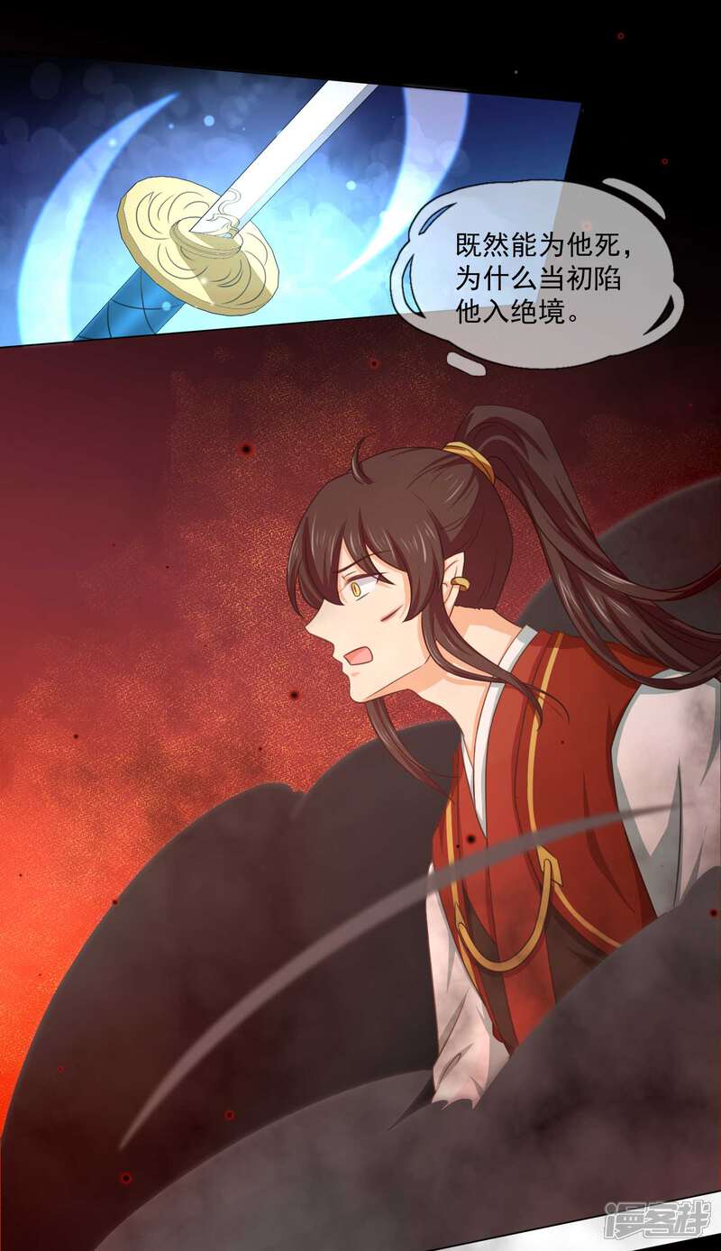 【孽徒请自重】漫画-（第32话 背弃我者，皆不超生）章节漫画下拉式图片-第12张图片