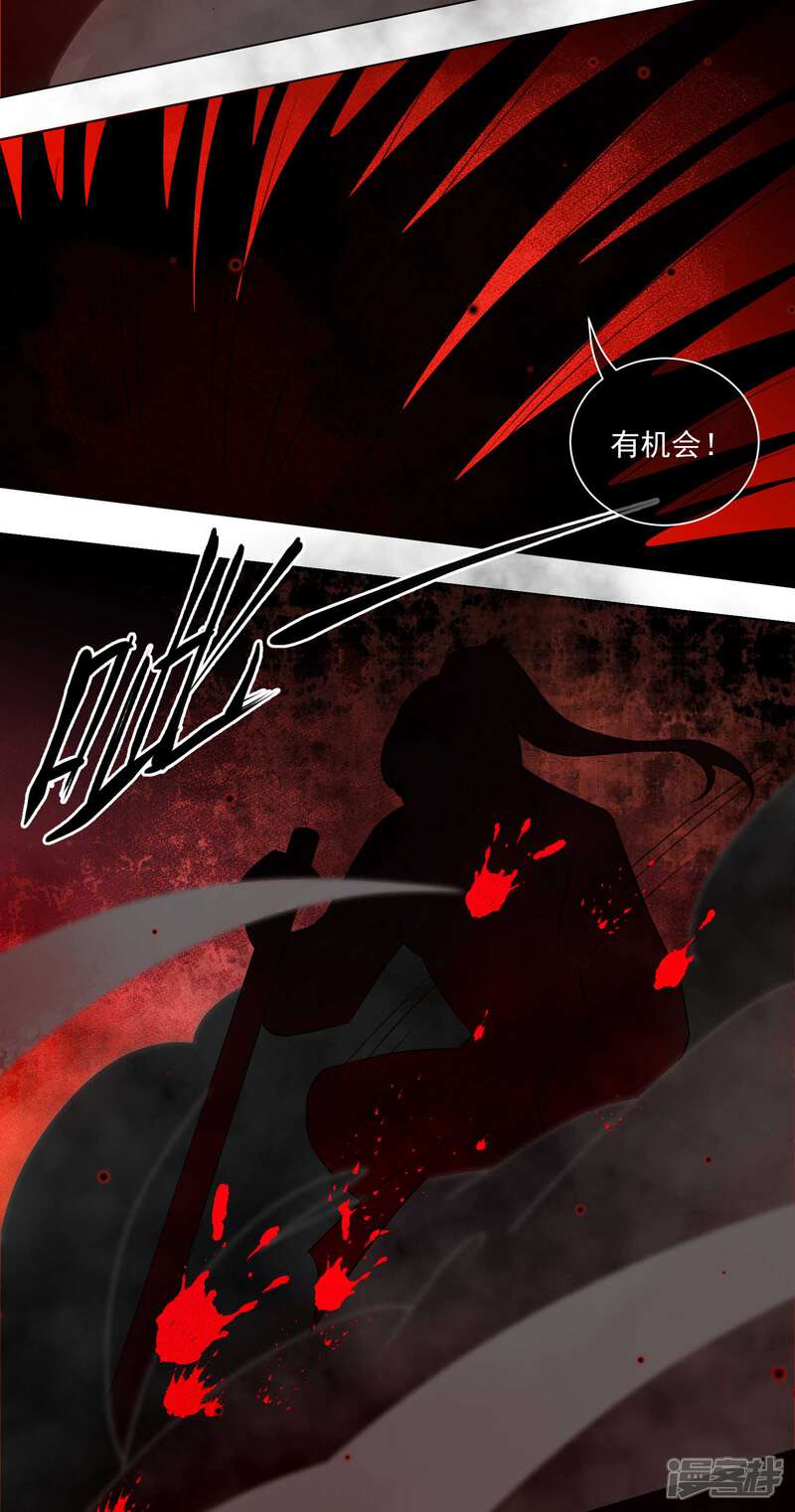 【孽徒请自重】漫画-（第32话 背弃我者，皆不超生）章节漫画下拉式图片-第13张图片