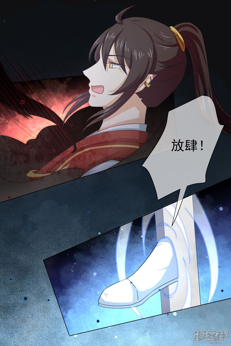 【孽徒请自重】漫画-（第33话 恩断义绝）章节漫画下拉式图片-第5张图片