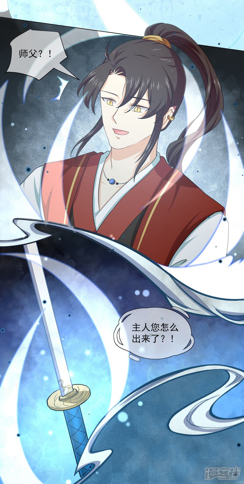 【孽徒请自重】漫画-（第33话 恩断义绝）章节漫画下拉式图片-第7张图片