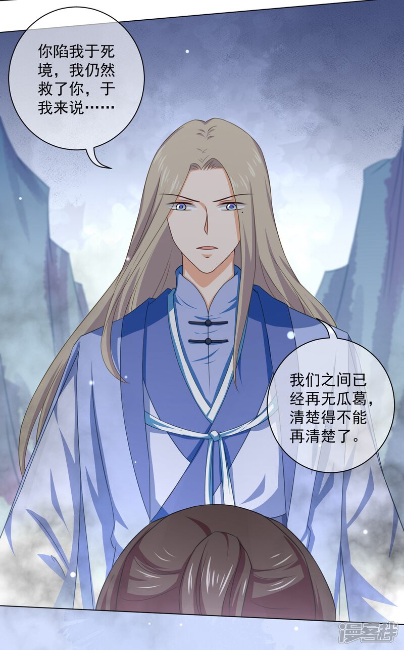 【孽徒请自重】漫画-（第33话 恩断义绝）章节漫画下拉式图片-第10张图片