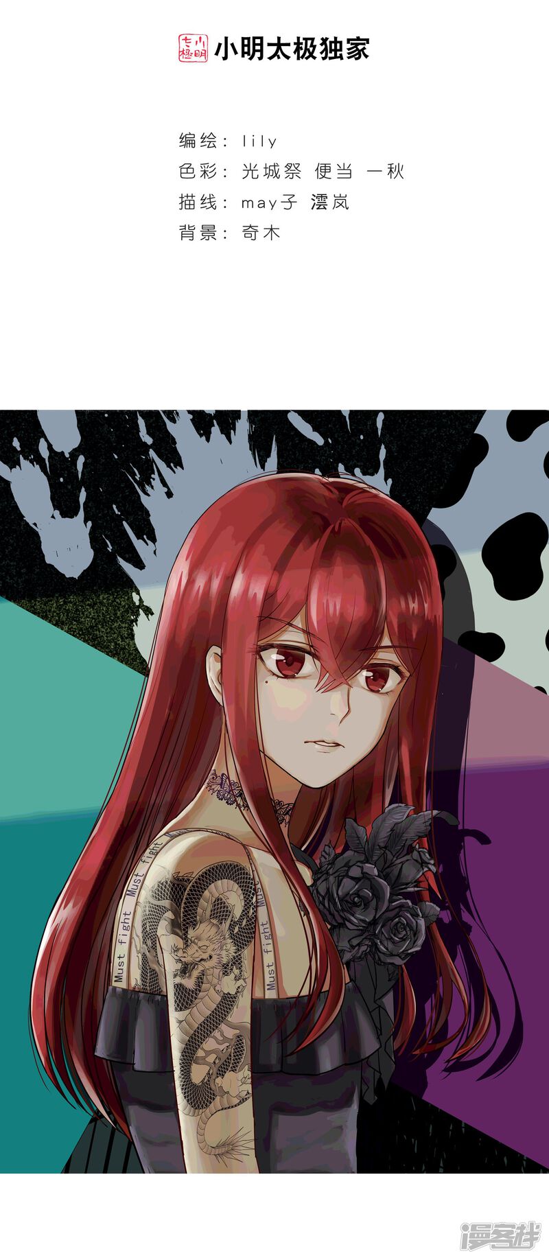 王者名昭漫画 第109话1 退学危机! - 漫客栈