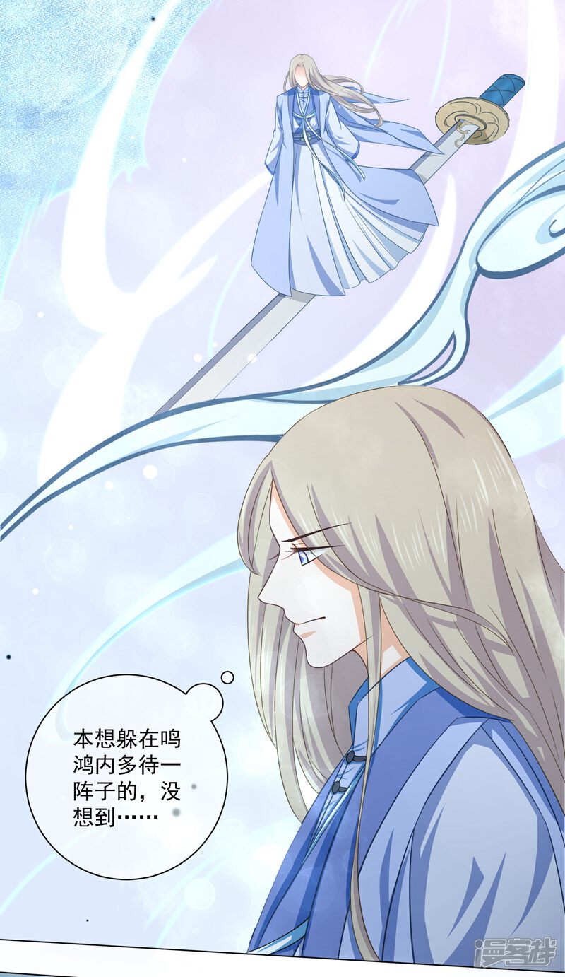【孽徒请自重】漫画-（第34话 此仇必报）章节漫画下拉式图片-第4张图片