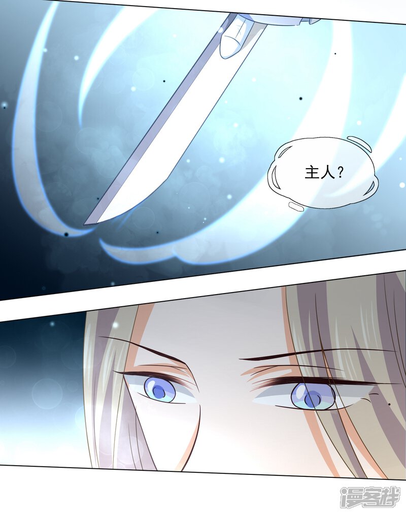 【孽徒请自重】漫画-（第34话 此仇必报）章节漫画下拉式图片-第5张图片