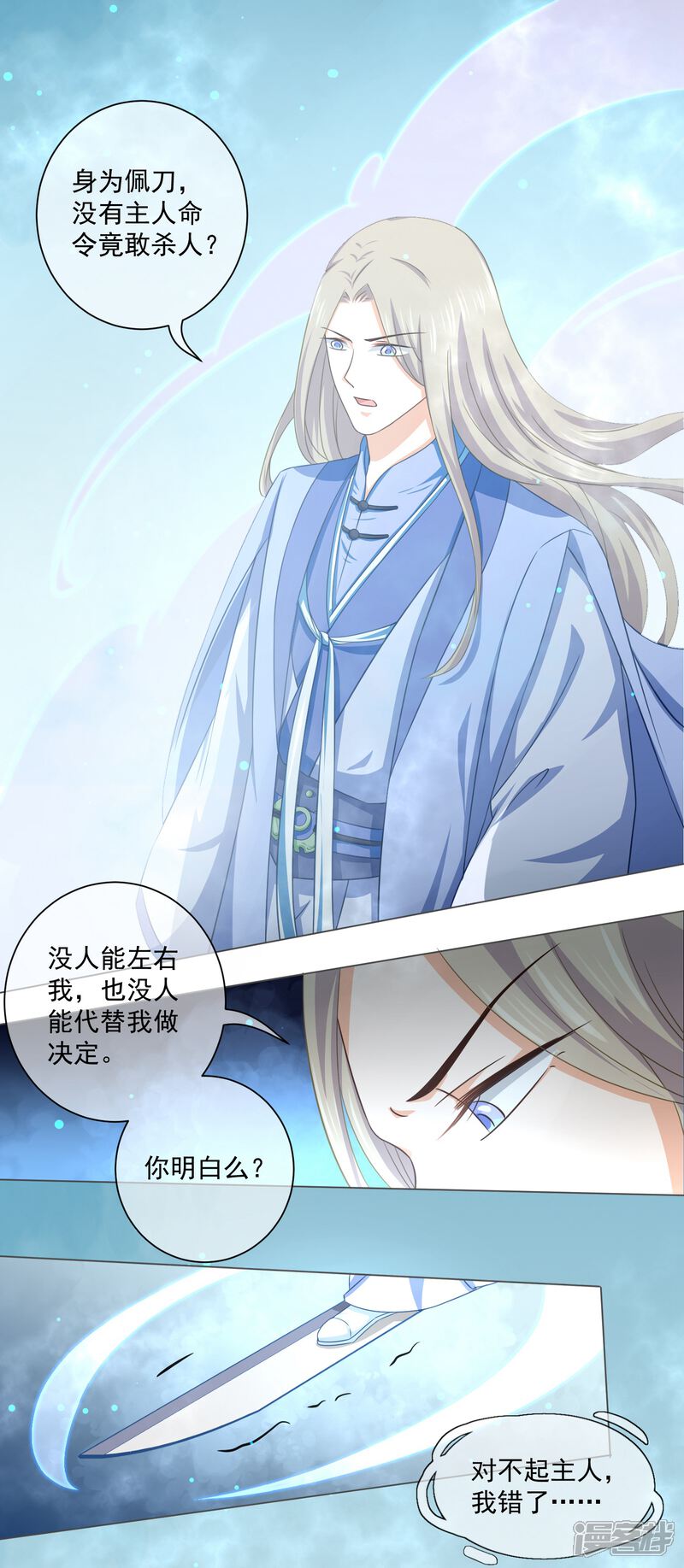 【孽徒请自重】漫画-（第34话 此仇必报）章节漫画下拉式图片-第6张图片