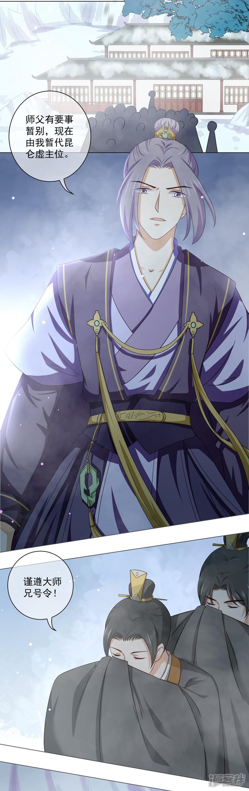 【孽徒请自重】漫画-（第34话 此仇必报）章节漫画下拉式图片-第10张图片