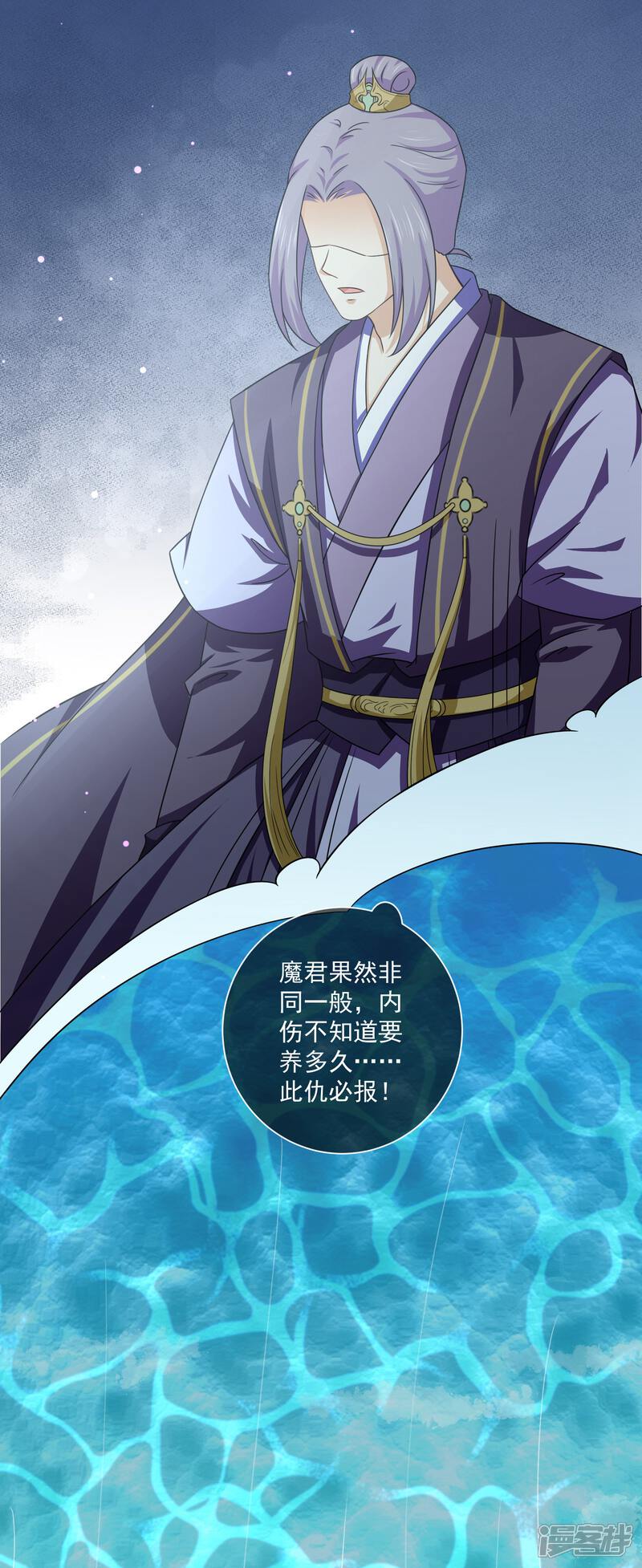 【孽徒请自重】漫画-（第34话 此仇必报）章节漫画下拉式图片-第12张图片