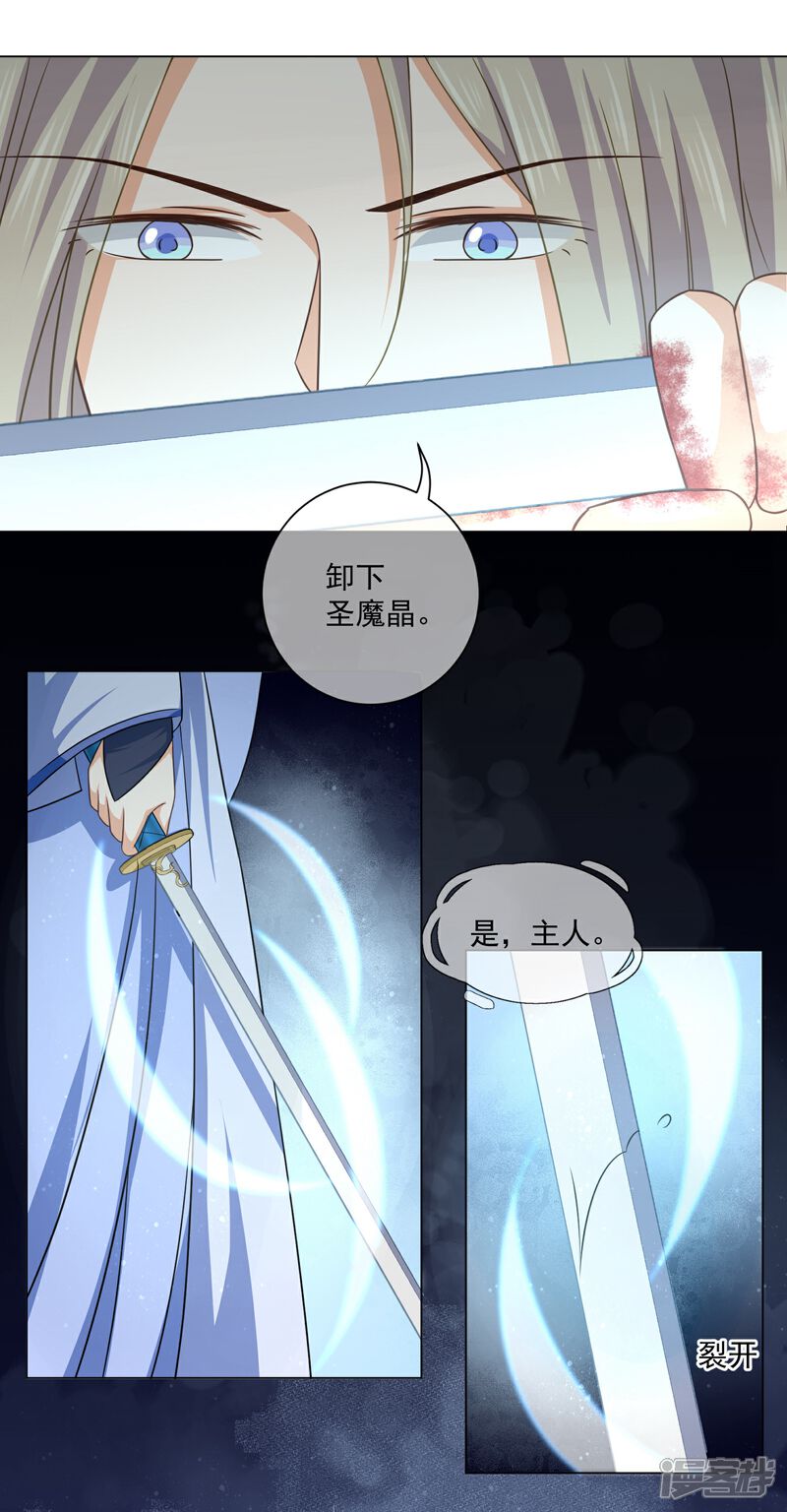 【孽徒请自重】漫画-（第35话 原来都是你干的！？）章节漫画下拉式图片-第5张图片