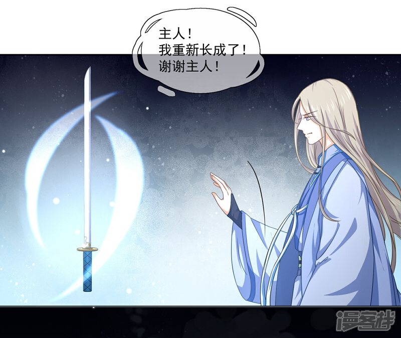 【孽徒请自重】漫画-（第35话 原来都是你干的！？）章节漫画下拉式图片-第8张图片