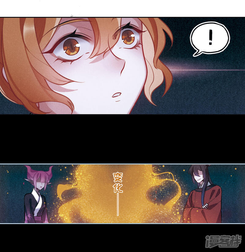 地狱告白诗漫画 第98话 被遗忘的初衷2 - 漫客栈