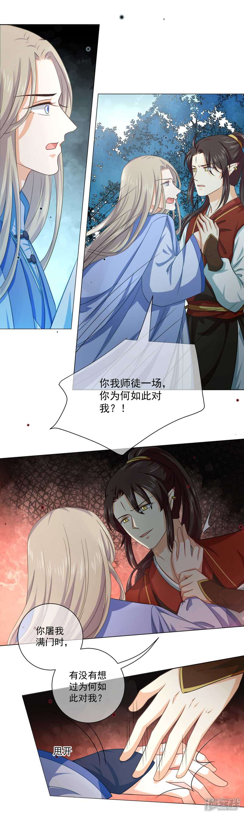 【孽徒请自重】漫画-（第36话 入魔了，就是这样！）章节漫画下拉式图片-第2张图片