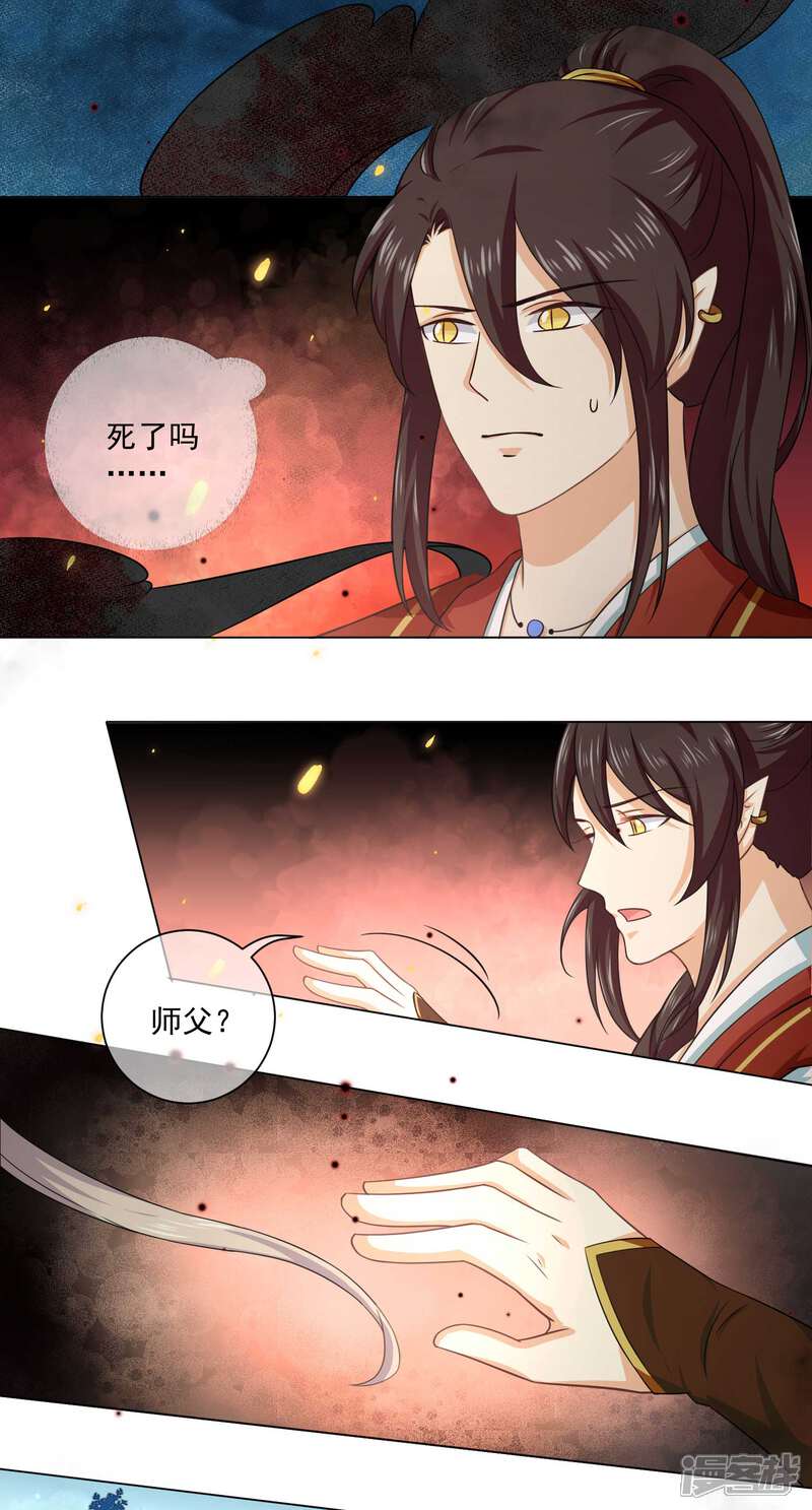 【孽徒请自重】漫画-（第36话 入魔了，就是这样！）章节漫画下拉式图片-第9张图片
