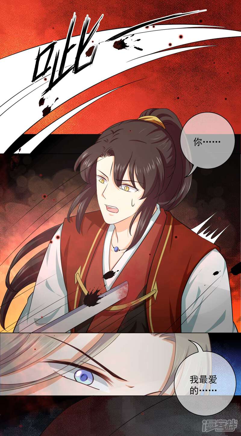 【孽徒请自重】漫画-（第36话 入魔了，就是这样！）章节漫画下拉式图片-第11张图片