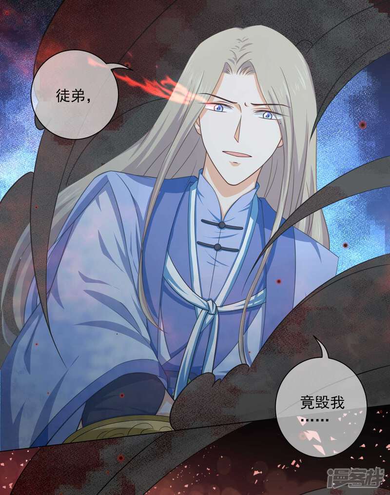 【孽徒请自重】漫画-（第36话 入魔了，就是这样！）章节漫画下拉式图片-第12张图片