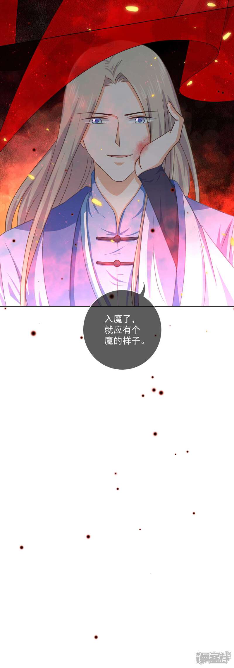 【孽徒请自重】漫画-（第36话 入魔了，就是这样！）章节漫画下拉式图片-第20张图片