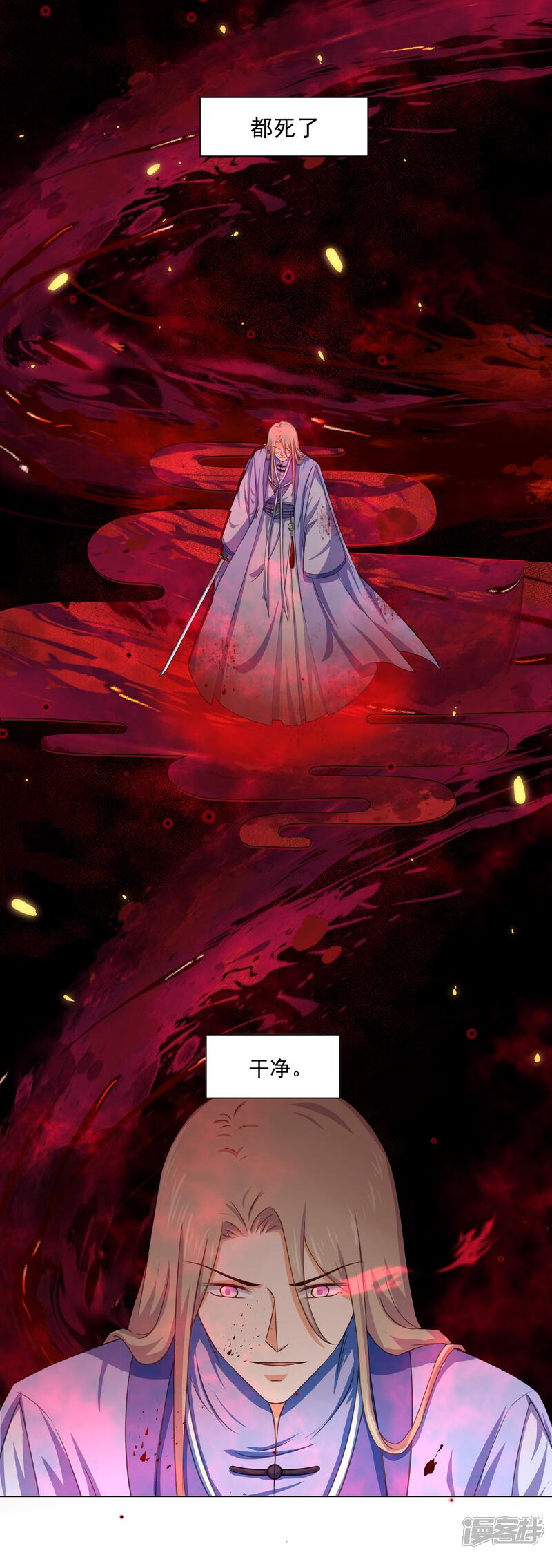 【孽徒请自重】漫画-（第37话 找到假扮我的人！）章节漫画下拉式图片-第3张图片