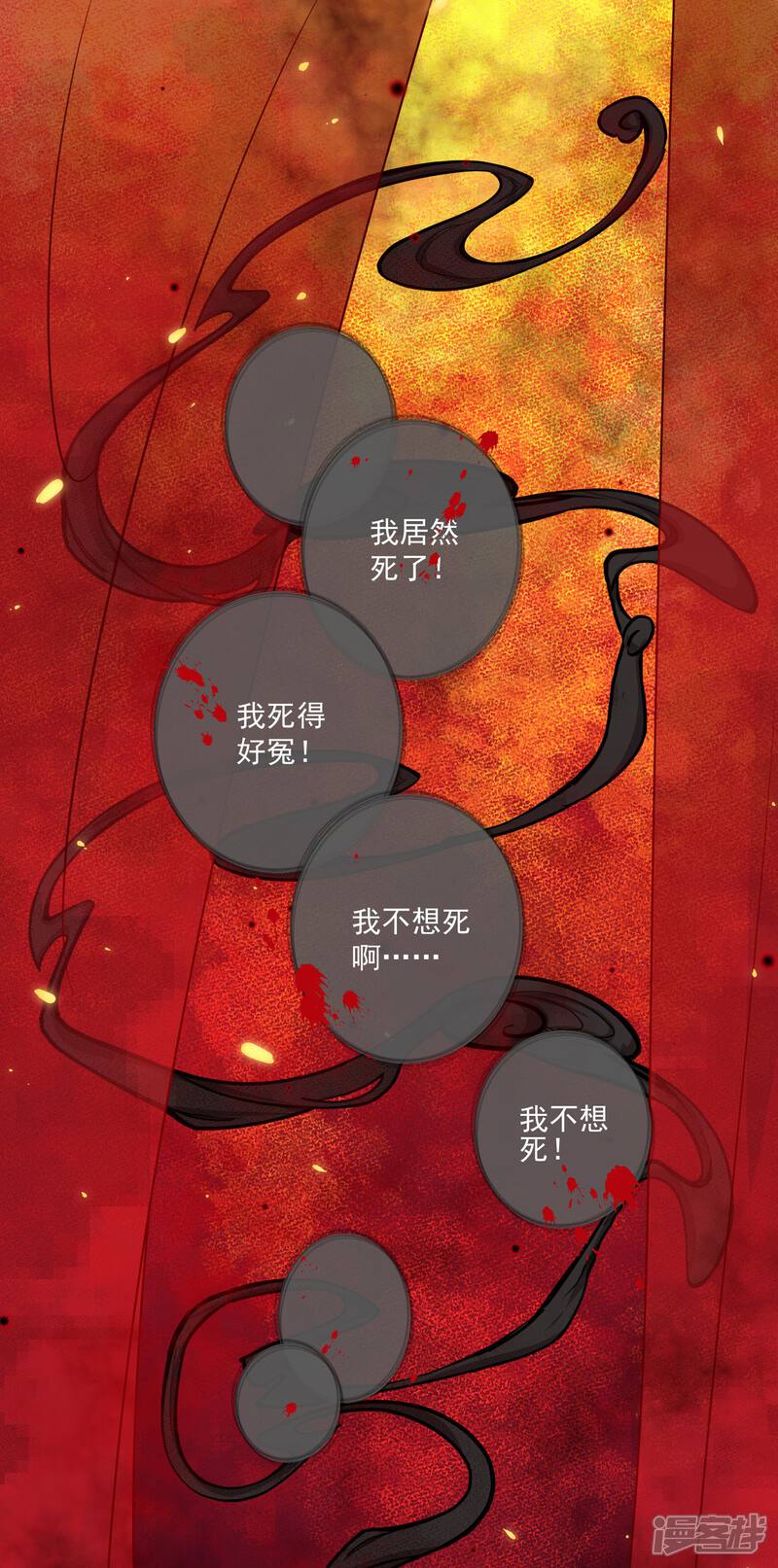 【孽徒请自重】漫画-（第37话 找到假扮我的人！）章节漫画下拉式图片-第8张图片