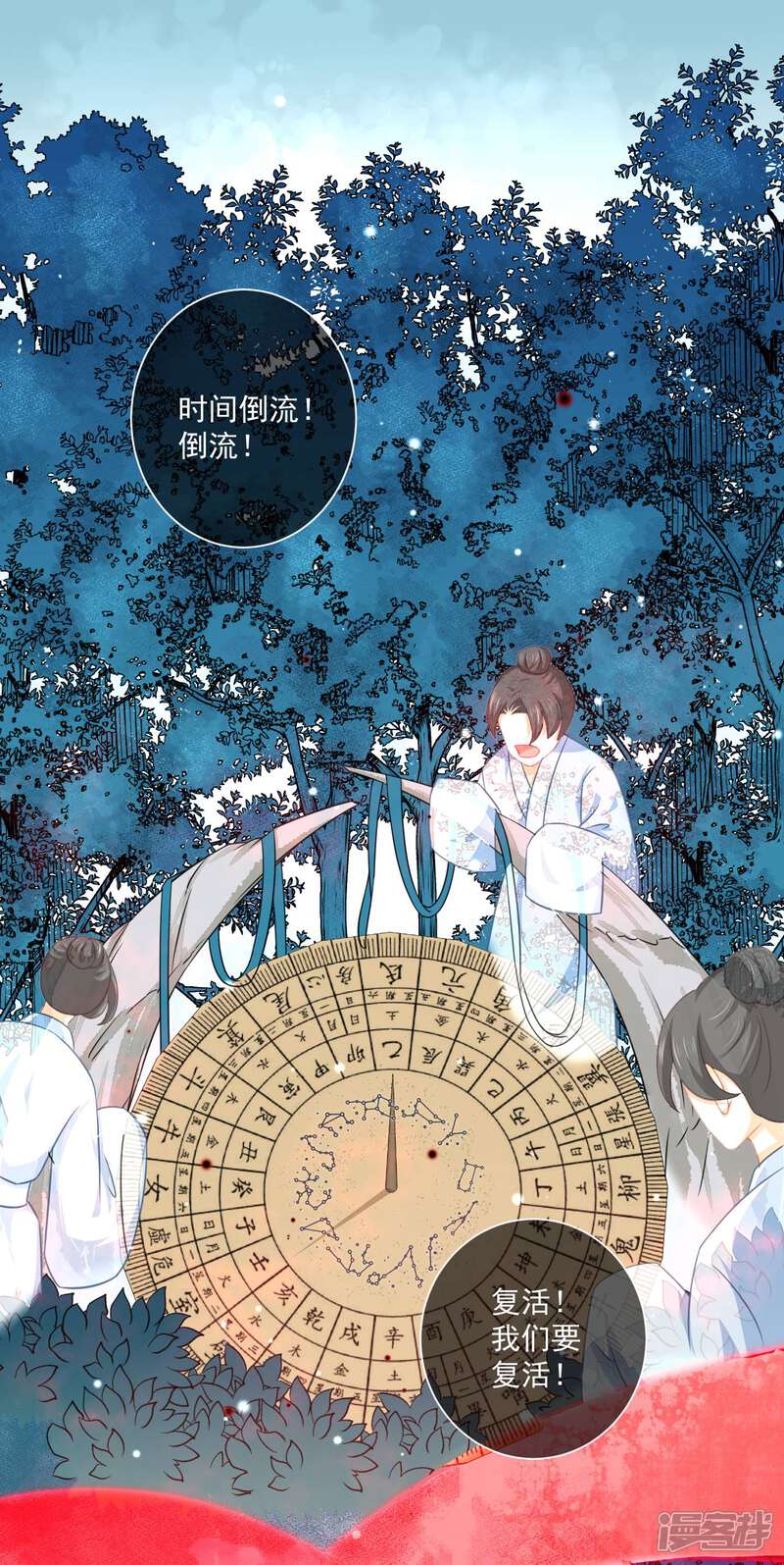 【孽徒请自重】漫画-（第37话 找到假扮我的人！）章节漫画下拉式图片-第11张图片