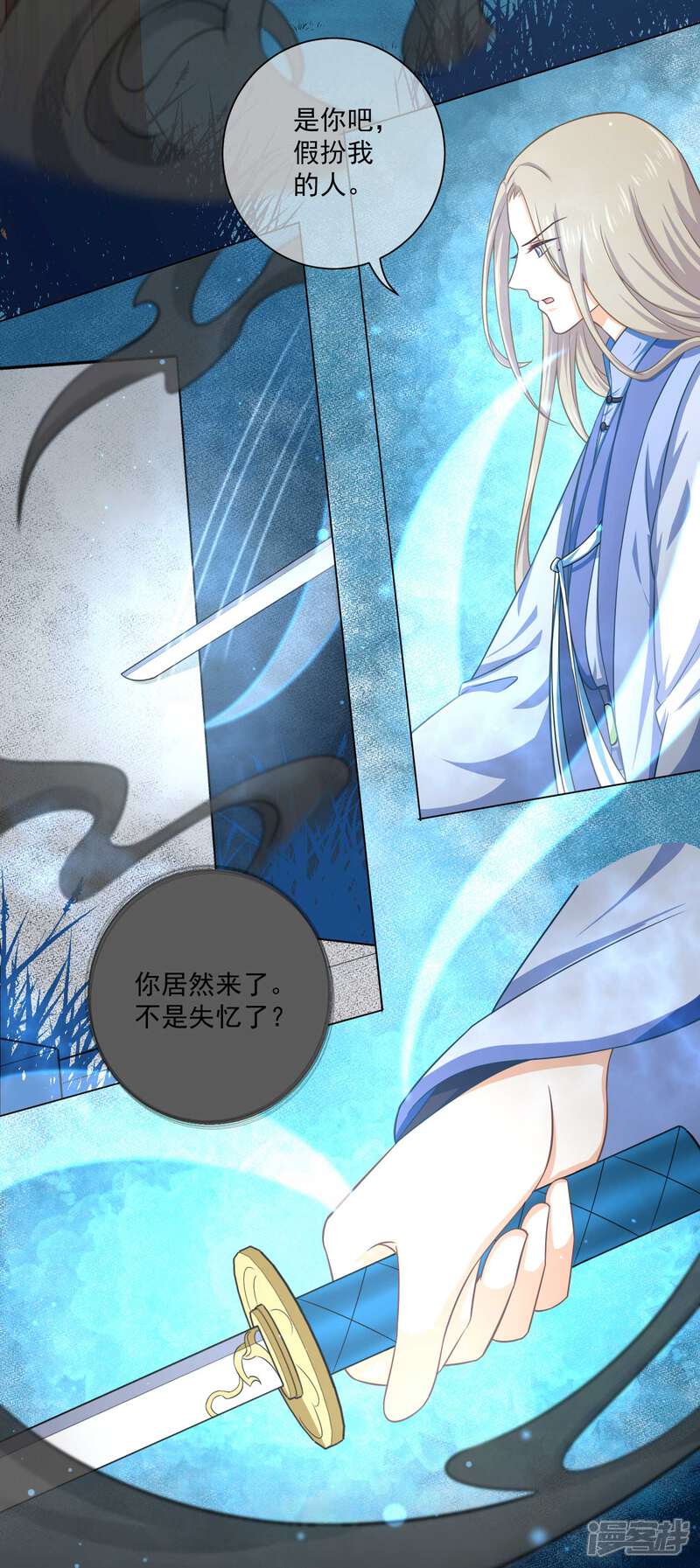 【孽徒请自重】漫画-（第38话 我早都死了！）章节漫画下拉式图片-第3张图片