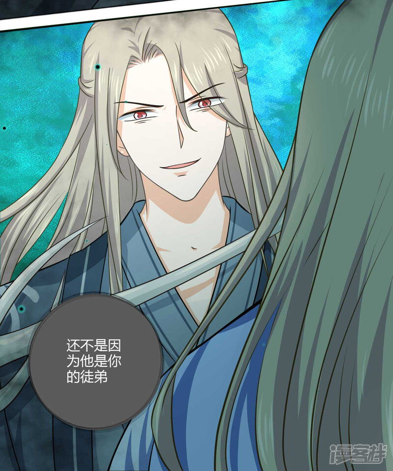 【孽徒请自重】漫画-（第38话 我早都死了！）章节漫画下拉式图片-第7张图片