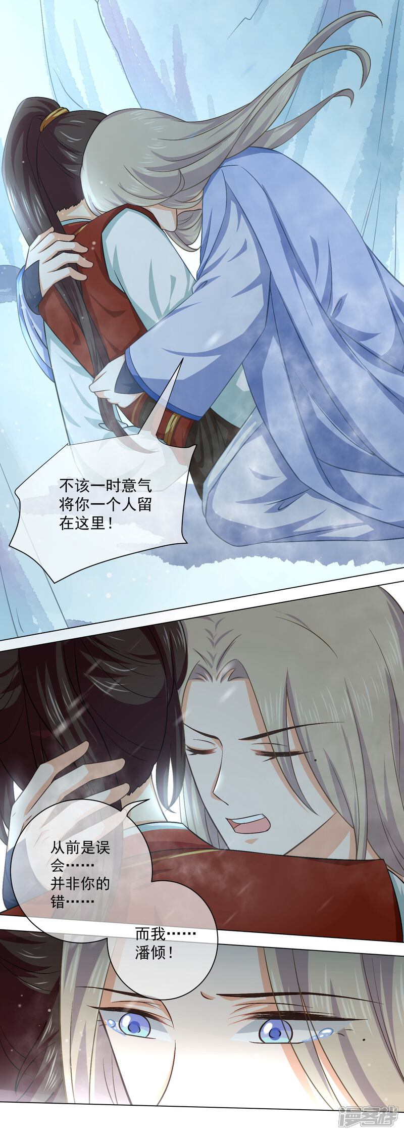【孽徒请自重】漫画-（第39话 从前都是误会！）章节漫画下拉式图片-第7张图片